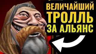 ПАЛАДИН БЕЗ АРМИИ = ТРОЛЛИНГ НЕЖИТИ: Паладин ИЗДЕВАЕТСЯ над оппонентом в Warcraft 3 Reforged