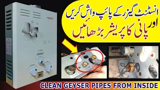 Instant Gas Geyser Clean Pipes from Inside & Increase Water Pressure at Home (Urdu/Hindi) very easy