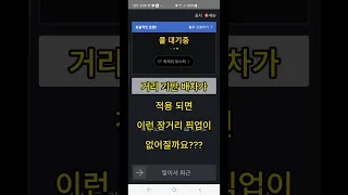 또 패널티야? 내가 뭘그리 잘못 했다고...이런 신발...