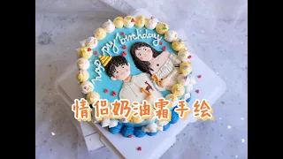 Buttercream Art | couple theme 情侣奶油霜手绘