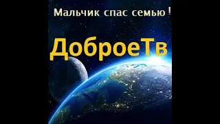 Человеческие поступки достойные уважения 5.