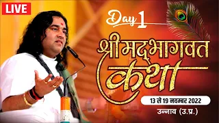 Live - ShriMad Bhagwat Katha || Unnao. U.P || Day - 1 || 13 To 19 Nov 2022 || DnThakurJi