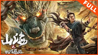 ENG SUB【奇幻喜剧】《山海之机巧蒜泥》神兽之子下凡历劫勇斗魔龙 | Full Movie | 周展翅 / 石雪婧