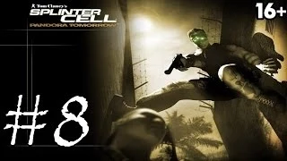 Tom Clancy's Splinter Cell: Pandora Tomorrow (2004), Walkthrough, Playthrough, part 8 [FULLHD 1080p]