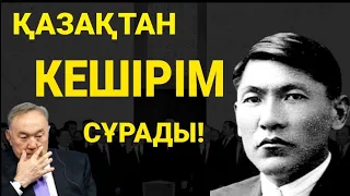 СҰМДЫҚ! ҚАЗАҚСТАНДЫ "БАСҚАРҒАН" АДАМ ҚАЗАҚТАН КЕШІРІМ СҰРАДЫ! МЫНАНЫ ҚАРАҢЫЗДАР!!!