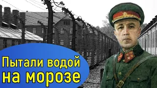 Он не отказался от своей Родины! Генерал Дмитрий Карбышев герой Советского Союза