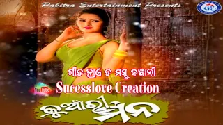 Hai ta mast jawani/Kuanari Mana/ Odia Popular Modern Songs l Sucesslove Creation