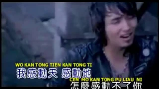 Yu Tong Fei - Gan Dong Tian Gan Dong Di (Karaoke)