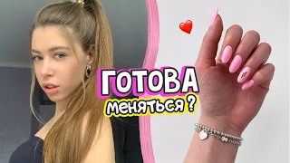 10 правил, чтобы СТАТЬ КРАСИВОЙ и УХОЖЕННОЙ 😍