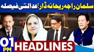 Dunya News Headlines 01:00 PM | Election Results Announced | Victory For Imran Khan | 14 Feb 2024