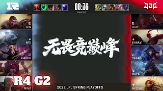 RNG vs JDG - Game 2 | Round 4 Playoffs LPL Spring 2022 | Royal Never Give Up vs JD Gaming G2