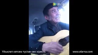 Ұйықтап кетсем түсіме сен кіресің, Жәркен Бодеш, Қара Бала Ән Салады, ۇيىقتاپ كەتسەم, Қытай Қазақтар