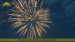 Открытие Набережной и городского пляжа в Дербенте +салют). 2017 г