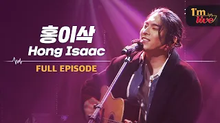 [I'm LIVE] Ep.186 Hong Isaac (홍이삭) _ Full Episode