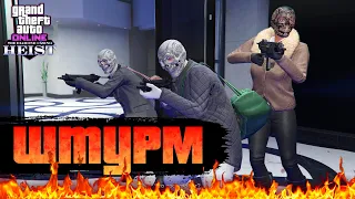 Штурм Казино в GTA Online - Простой и понятный гайд