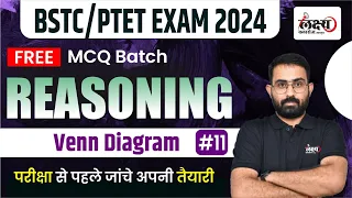 BSTC Reasoning 2024 Live Class | Venn Diagram for PTET  Exam 2024 | Reasoning Classes for PTET 2024