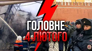 💥ВОССТАНИЕ В МОСКВЕ! Ворвались к Путину. На бунт залетели силовики, всех пакуют / Главное 04.02