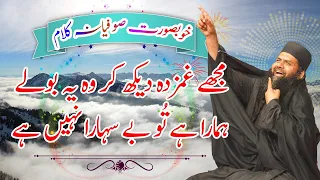 MUJHY GHAMZADA DAHK KER PART 08 OF 11