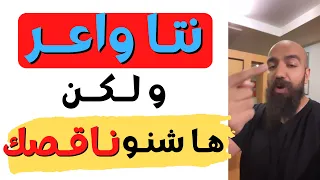 سيمولايف يعترف بقدرات أمين رغيب الخارقة و لــكـن...؟؟