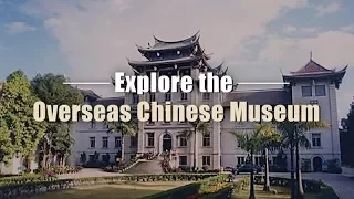CGTN invites you to explore the Overseas Chinese Museum探访华侨博物馆