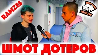 Сколько стоит шмот дотеров? Ramzes! CrystalMay! AlohaDance! Dread! Lex! Epicenter Major Dota 2 2019!