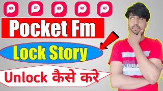 pocket fm lock story unlock kaise kare | how to unlock pocket fm lock story | pocket fm next story