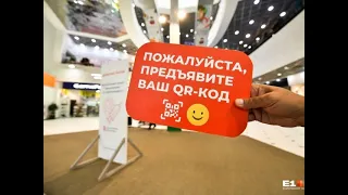 Как остановить внедрение QR-кодов.