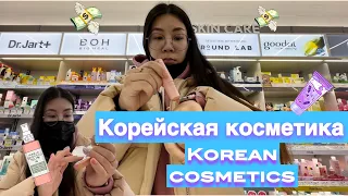 Корейская косметика/чем пользуются кореянки и корейцы?