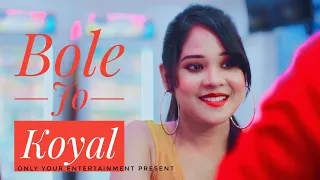 Bole Jo Koyal Bago Mein | Cute School Love Story || New Hindi Song by ONLY YOUR ENTERTAINMENT | 2019