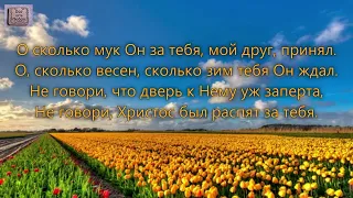 Не говори, что не видать конца пути. _гр. Евангельский Маяк. Иисус — моя скала_