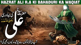 Sher e Khuda Hazrat Ali ki Kahani | Sher E Khuda Ali Ibn Abi Talib | Lion Of Allah | Noor Islamic