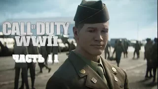 Call of Duty: WWII(World War 2) — Прохождение игры — РЕЙН (концовка).