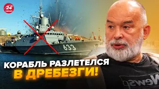 🔥ШЕЙТЕЛЬМАН: ВСУ РАЗНЕСЛИ корабль Путина! МОЩНОЕ оружие ВСУв деле