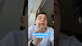 Как вести себя с новорожденным?