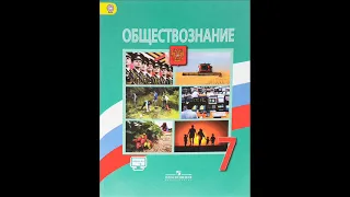 §2. Права и обязанности граждан