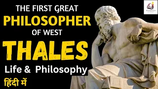 Biography and contributions of Thales, Ancient Greek Mathematician and Philosopher