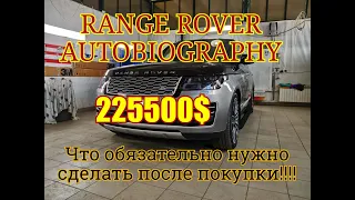 Совершенный новый Range Rover Autobiography