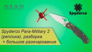 Para-Military 2 (реплика) разборка + разочарование
