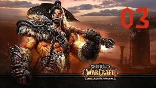 WoW DRAENOR Прохождение за ОРКА ВОИНА серия 03