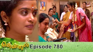 Thendral Episode 780, 06/04/2021 | #VikatanPrimeTime