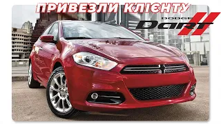 Авто из США. Привезли клиенту Dodge Dart 2016 / Авто з США. Привезли клієнту Dodge Dart 2016