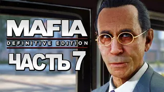 Mafia: Definitive Edition ➤ Прохождение [4K] — Часть 7: ОМЕРТА ДЛЯ ФРЭНКА КОЛЛЕТТИ