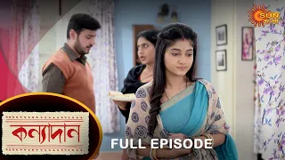 Kanyadaan - Full Episode | 20 Dec 2022 | Sun Bangla TV Serial | Bengali Serial