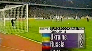 Украина - Россия 3-2  Отбор к ЧЕ 2000