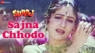 Sajna Chhodo | Suraj | Mithun Chakraborty & Ayesha Jhulka | Udit Narayan & Sadhana Sargam