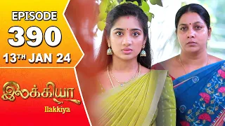 Ilakkiya Serial | Episode 390 | 13th Jan 2024 | Hima Bindhu | Nandan | Sushma Nair