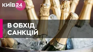 В Росію могли постачати шампанське через Туреччину та ОАЕ