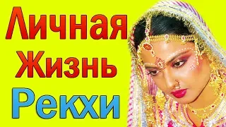 ЛЮБОВЬ РЕКХИ ❤ РОМАНЫ РЕКХИ