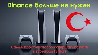 Оплачиваем PlayStation, Xbox, Netflix, YouTube Premium, Spotify без криптовалюты - март 2023