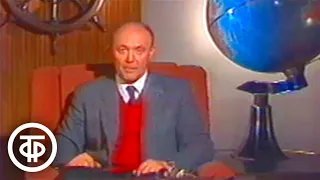 Клуб путешественников. Выпуск № 1467 (1990)